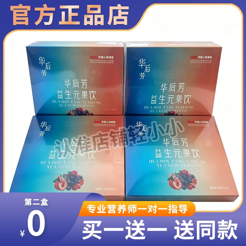 纤美纪新包装鲜活焕颜饮正品保证_华芳后益生元糖果