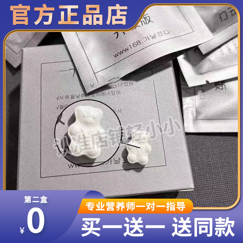 韩国小熊奶片饱腹减zi压片糖果升级版微商小红书同款【官方正品】