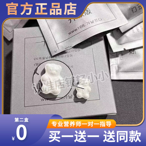 韩国小熊奶片饱腹减zi压片糖果升级版微商小红书同款【官方正品】