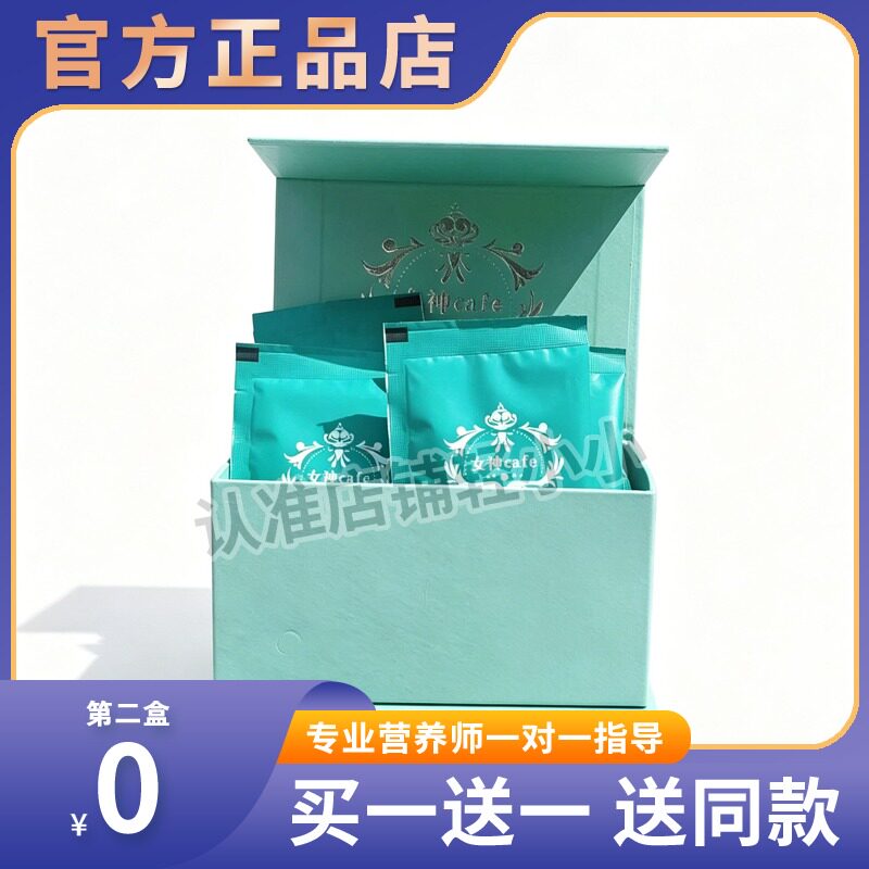 微商同款正品女神咖啡cafe西班牙丹妮摩卡加强版糖果