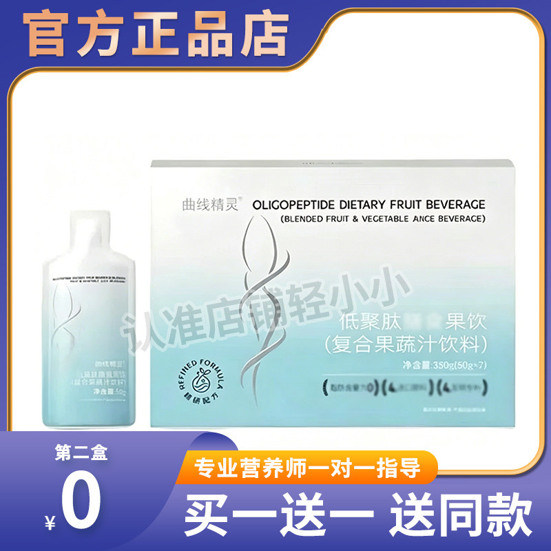 曲线精灵燕麦谷物膳食风味固体饮料微商同款德国康玛仕燕麦谷物粉