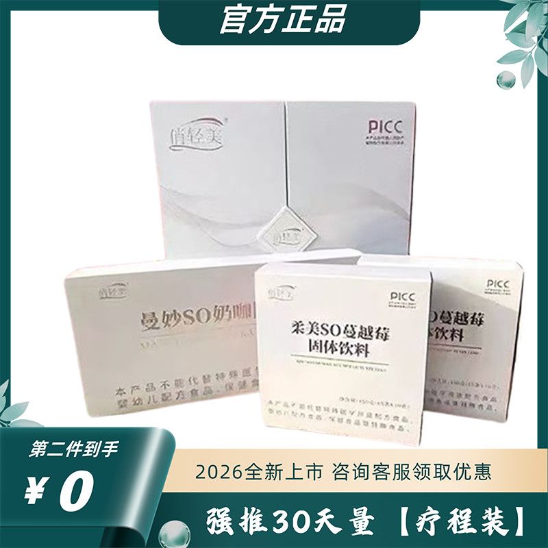俏轻美奶咖柔美蔓越莓固体饮料曼妙糖果
