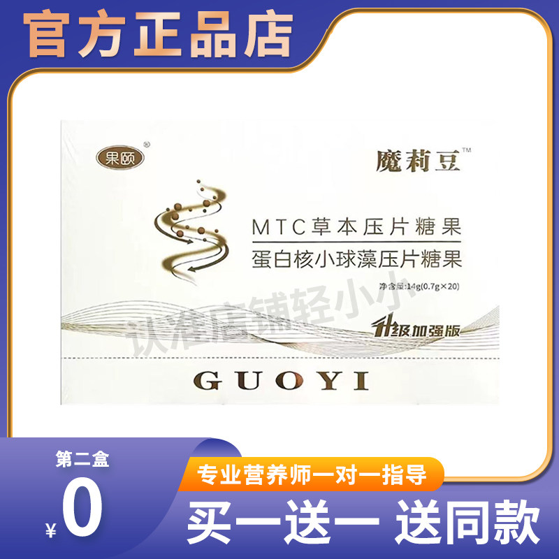 果颐升级版塑燃魔莉豆一粒SO套盒白芸豆压片糖果加强版试用包,零食/坚果/特产,功能糖果/压片糖果,淘宝优惠券,粉丝福利购,淘宝优惠卷