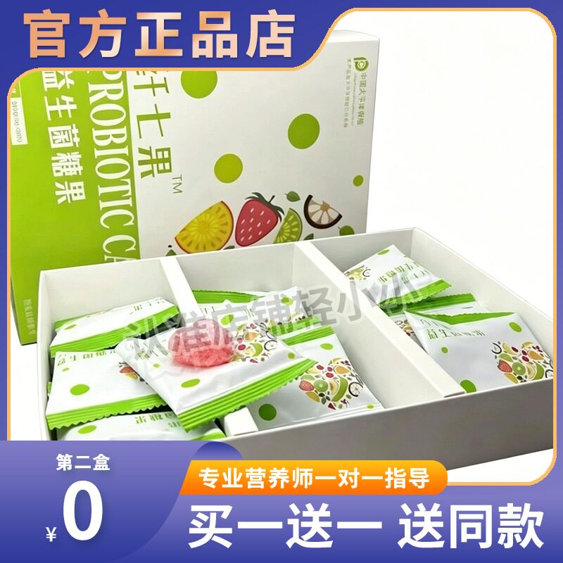 纤七果益生菌酵素果蔬益生菌纤七果酵素微商同款糖果