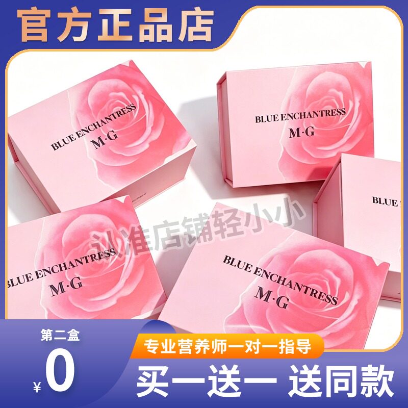正品MG玫瑰咖啡微商同款西班牙摩卡加强版美姿恋MK女神JM吉美糖果