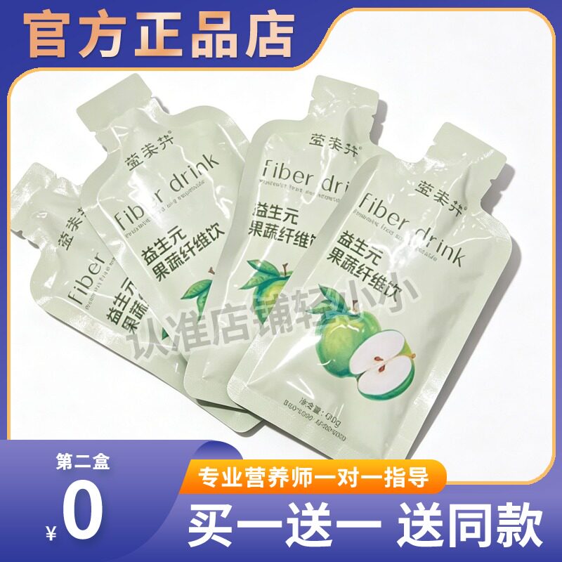 莹姿荇高膳纤梅饮果泥微商抖音快手小红书同款莹姿荇高膳纤梅糖果