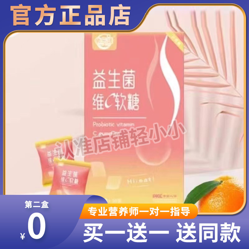 俏乐语益生菌维他命C软糖果蔬酵素果冻加强版微商同款俏乐语软糖