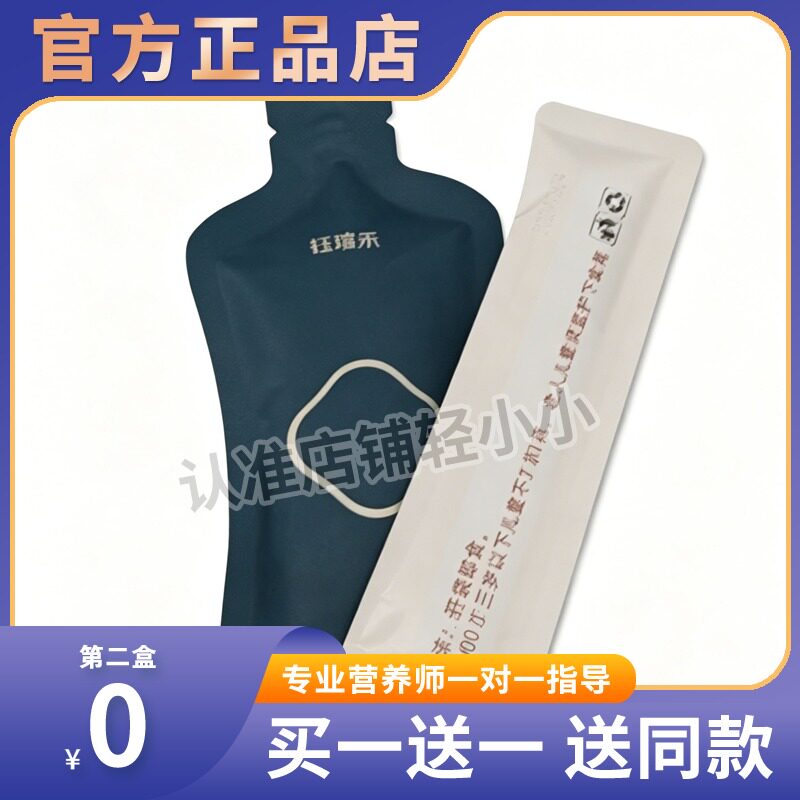 钰瑄禾低聚肽益生元果蔬饮减燃低脂果饮钰瑄禾柑橘益生元果冻糖果