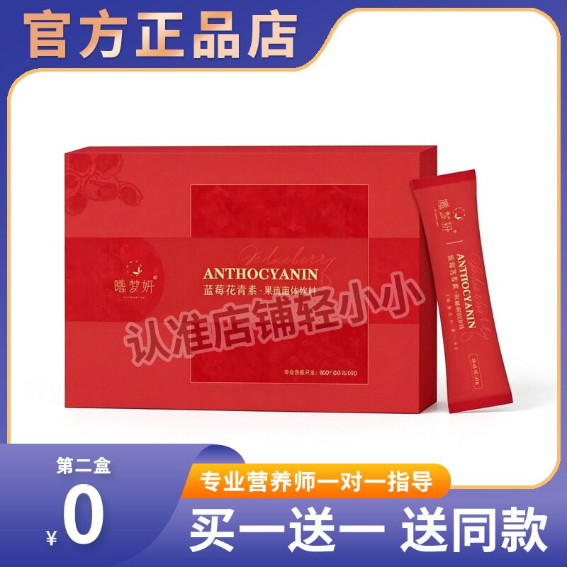 曦梦研蓝莓花青素鱼胶原蛋白肽果蔬益生菌酵素固体饮料糖果