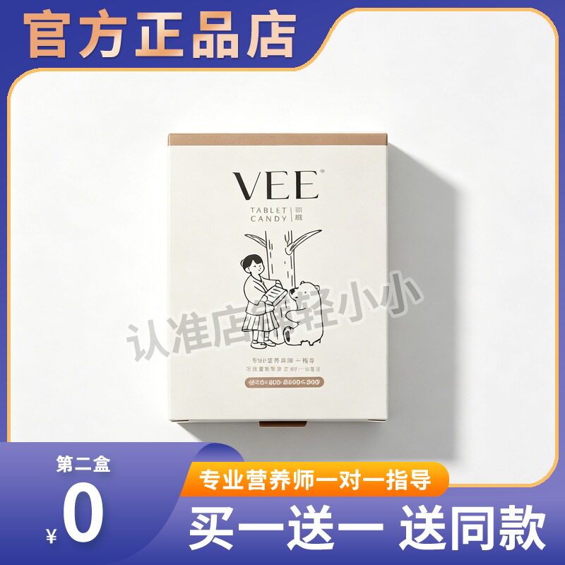 正品vee奶糖小红书so压片复合植物肽果蔬酵素toffee纤维糖果