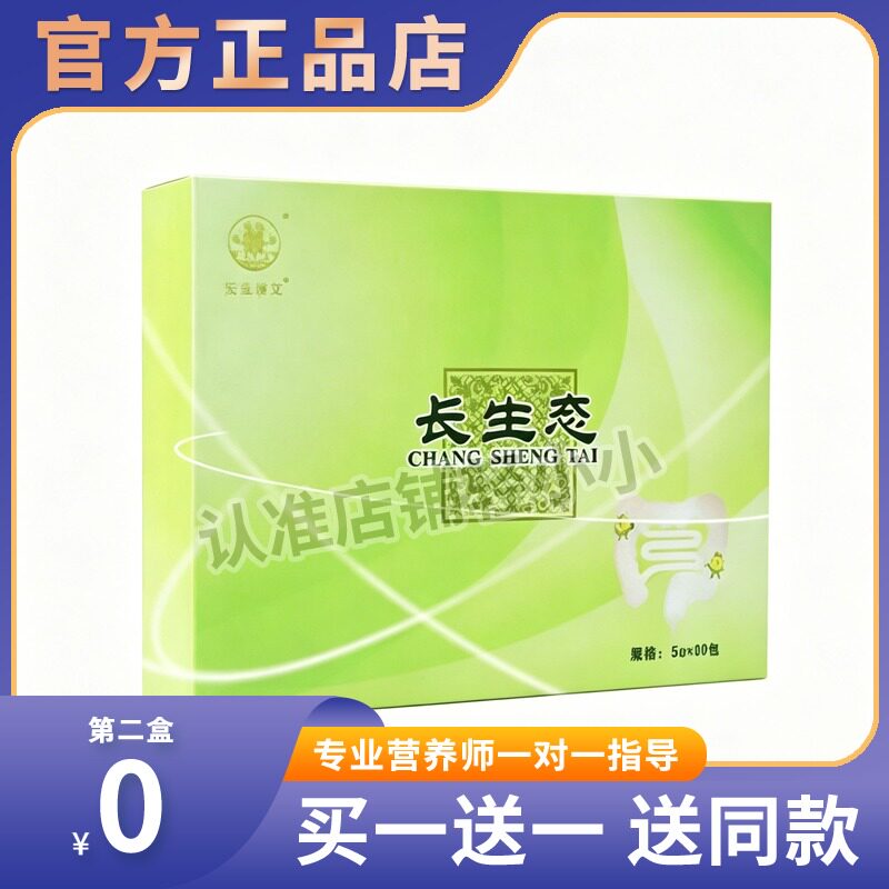 长生态果蔬固体饮料微商小红书同款【官方正品】糖果