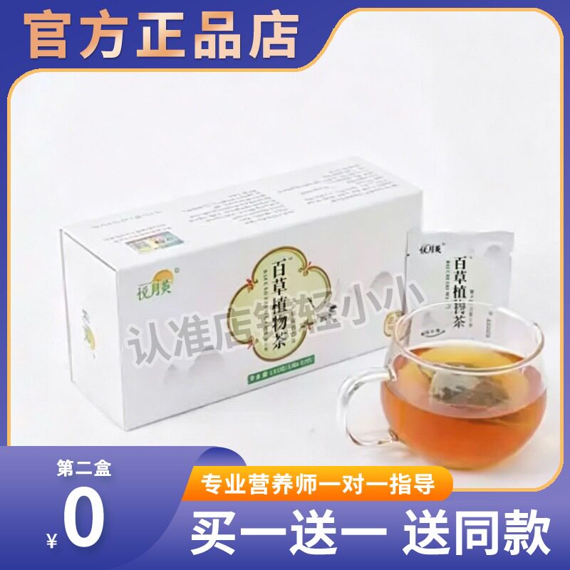 悦月美红茶柑橘饮固体饮料压片糖果