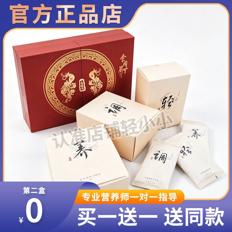 正品木婉清代餐粉速溶粉轻宜清畅一疗程套餐糖果