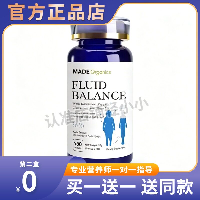 Madeorganics排湿丸草本配方祛湿丸纤体享受轻盈体态糖果