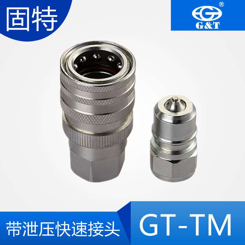 希恩525快速接头恩多奇互换液压快插TEMA内螺纹高压镀锌高压管