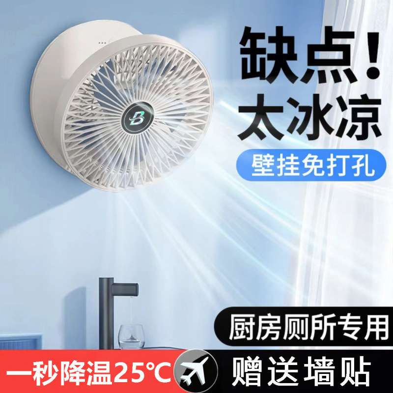 可折叠厨房风扇洗手间专用贴墙免打孔壁挂式电风扇超静音台扇新款