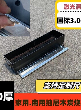 商用加厚碳钢板小串炉满焊工艺户外家用烧烤炉地摊木炭炉烧烤架子