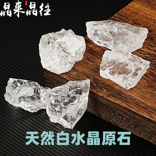 天然白水晶原石摆件毛料大块矿石标本雕刻梵天透体阿赛斯特莱晶体