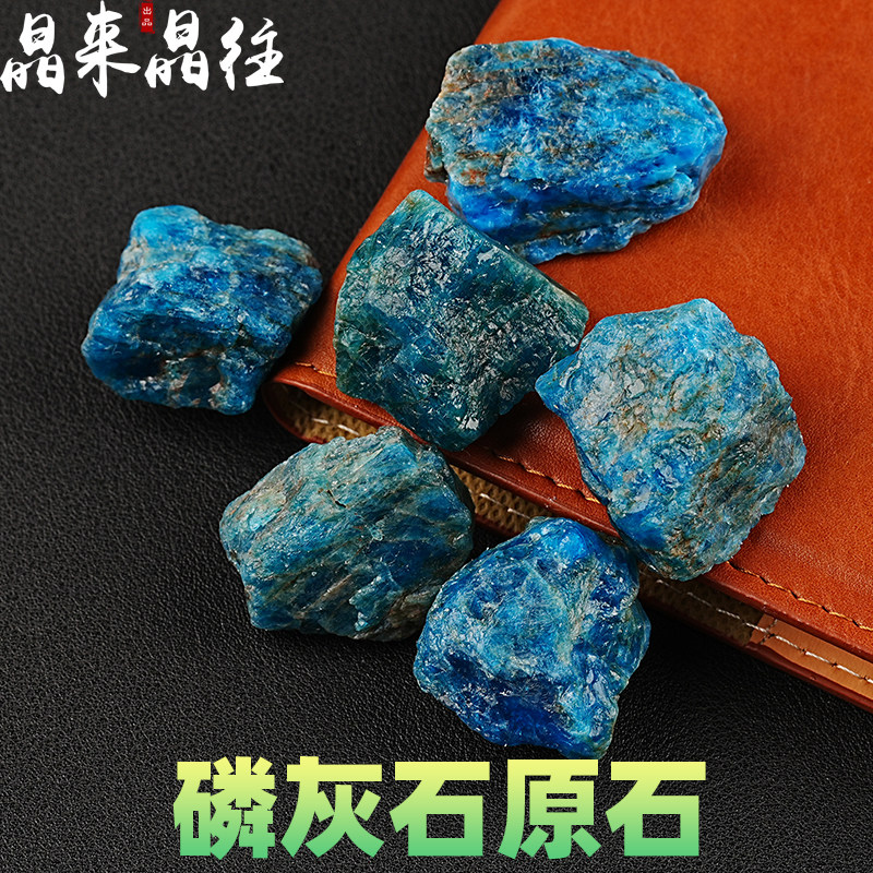 天然蓝磷灰石原石摆件蓝色祼石吊坠雕刻原料水晶教学标本扩香石头