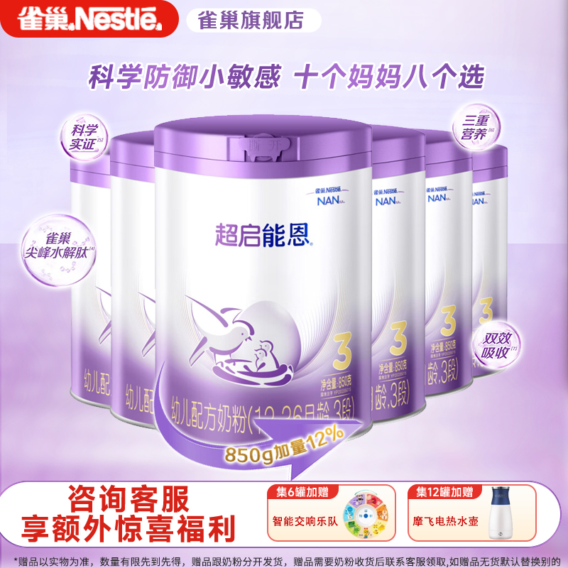 ѯȯµȸܶ3850g*6װˮ̷Ӥ̷ʵ1554Ԫ