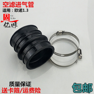 适用长安欧诺1.3排量空滤器进气软管波纹空气管空滤壳接头橡胶管