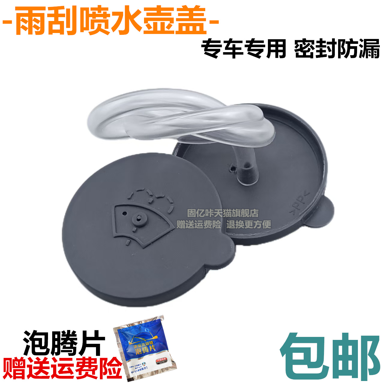 适用11-21款新骐达新轩逸新天籁奇骏蓝鸟雨刮喷水壶盖 玻璃水箱盖