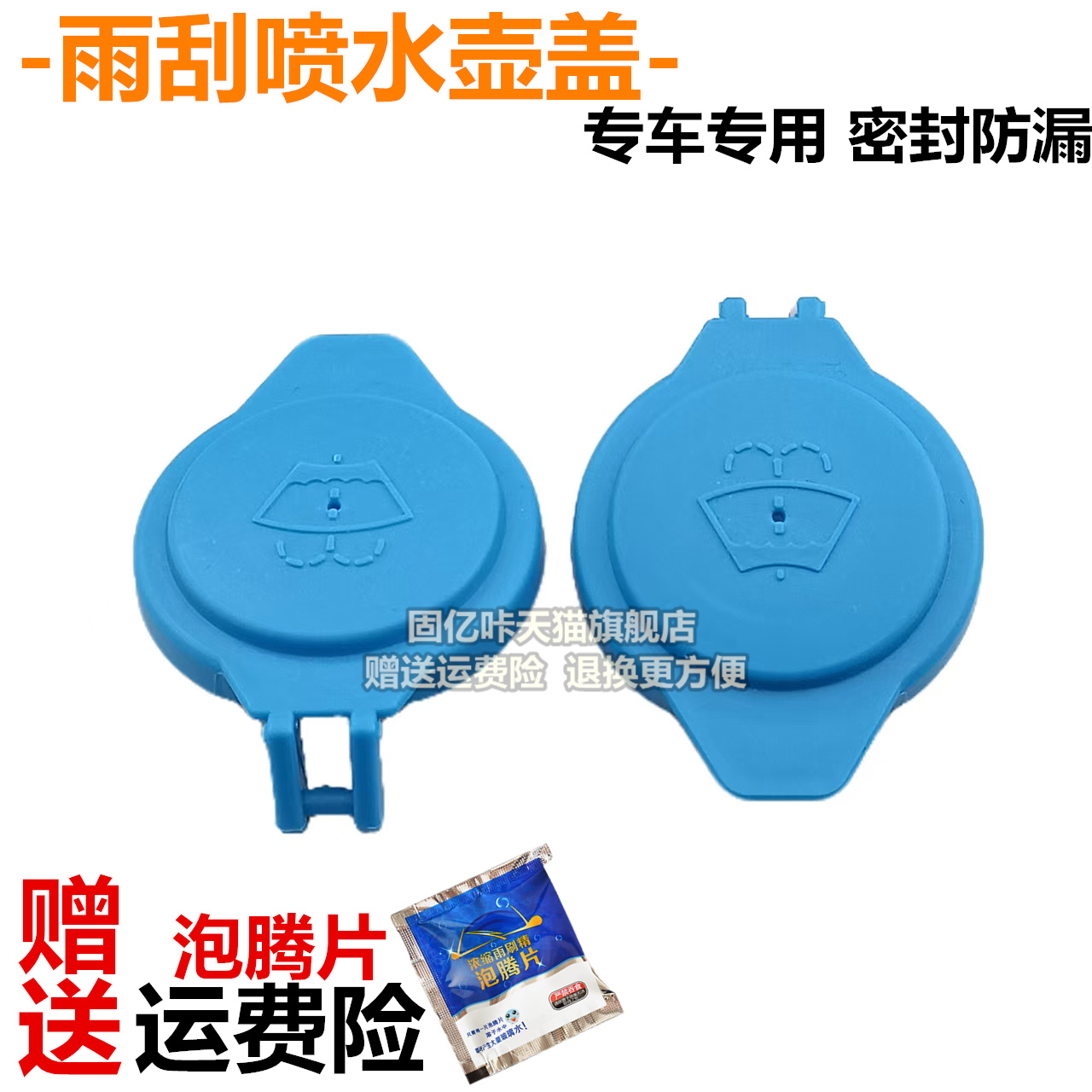 适用广汽传祺GS3 GS4 GS7 GS8 GE3 M8雨刮喷水壶盖玻璃水箱盖改装