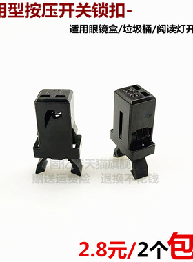 阅读灯眼镜盒顶开关灯水杯架卡扣卡子适用于奥迪A4L Q5 A6L Q7 A8