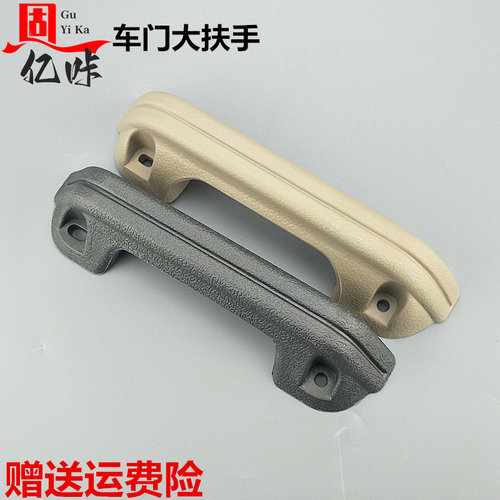 适用老奥拓快乐王子都市贝贝江南TT前车门内侧大扶手拉手关门扣手
