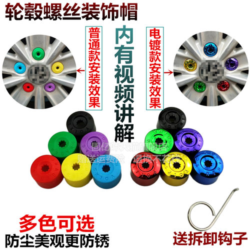 适用大众捷达宝来迈腾速腾朗逸途观汽车轮毂螺丝帽保护轮胎螺丝盖