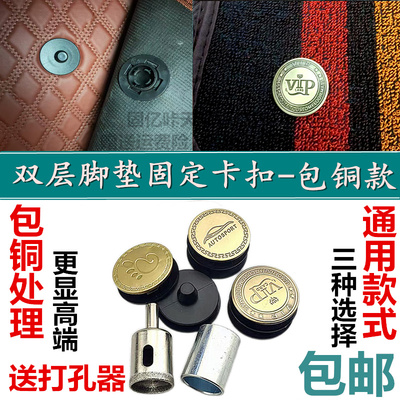 通用型汽车脚垫固定卡扣神器双层防滑动塑料金属旋钮按扣固定扣子