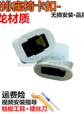 适用长城魏派WEY/VV6后排座椅固定卡扣vv7/VV5 后座位坐垫底卡子