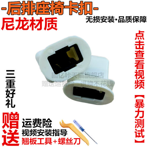 适用于大众新锐XR后座椅卡扣朗逸23款途岳途观L探岳X汽车坐垫卡子