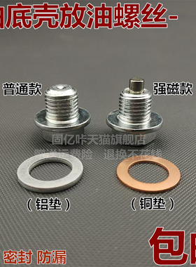 适配现代索纳塔索八ix35智跑k5名图k4朗动k3傲跑机油底壳放油螺丝