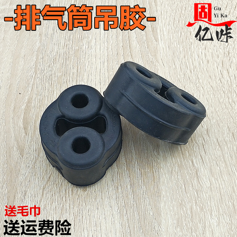 适用于东风风光580 S560 ix5消声器连接件排气管吊耳连接件吊胶