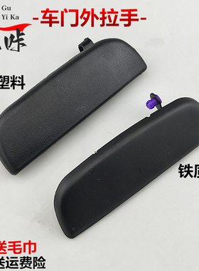 适用东风小康拉手K17 K07 2代K06K05前门车门外拉手把手扣手配件