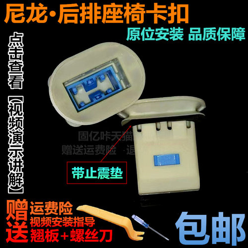 适用比亚迪元UP秦PLUSDMI海豚宋L后排座椅卡扣后坐垫座位卡扣卡子