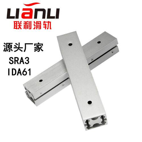 现货供应SAR3滑轨20mm宽双层三节小滑轨Y-PCB01铝合金三节滑轨