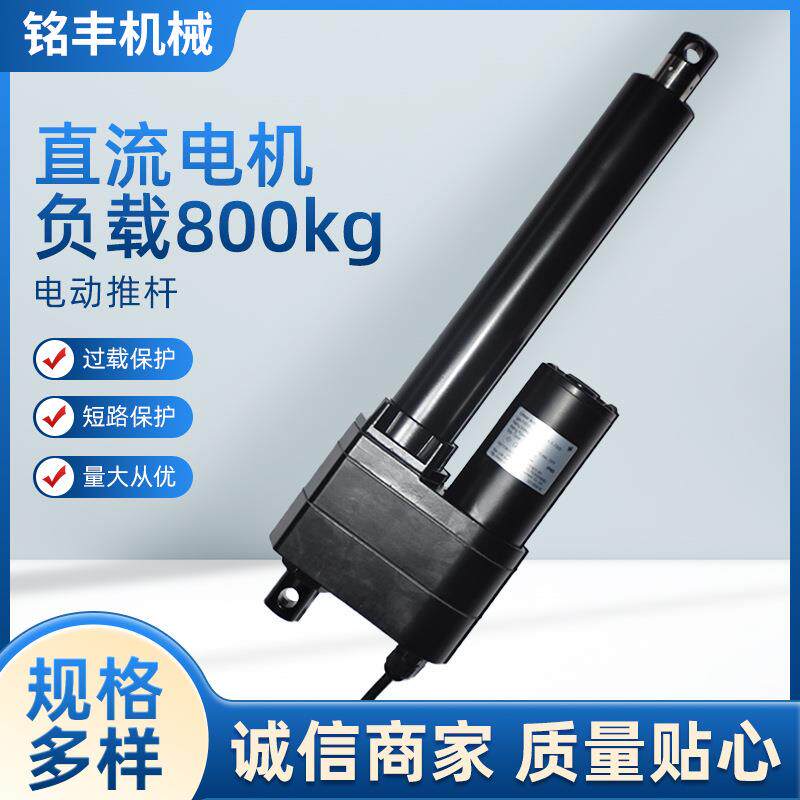 工业直流电动推杆按摩椅升降器12V24V护理床伸缩杆大推力电动推杆