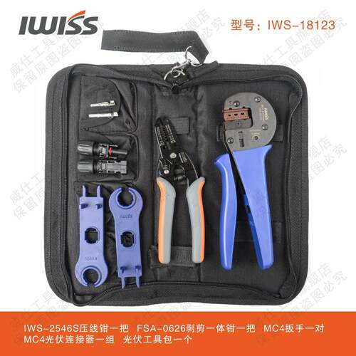 MC4光伏压线钳安装施工工具包组合 太阳能扳手连接器端子剥夹线钳