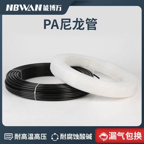 PA6尼龙管 耐压气管油管 耐酸腐蚀温耐低温尼龙气管