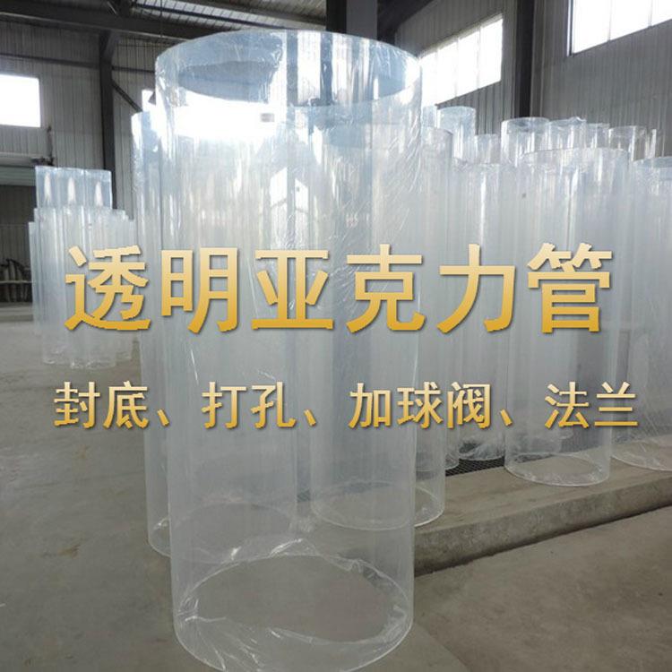 高透明亚克力管 圆形 空心pmma圆管 压克力有机玻璃管材