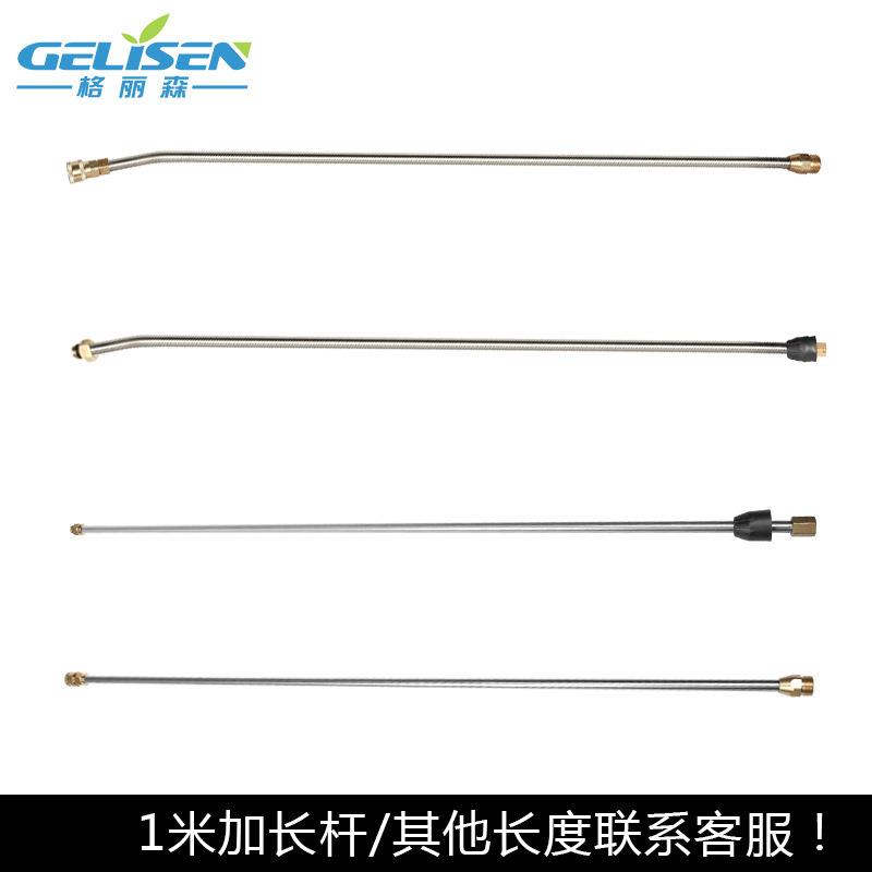 高压水枪加长杆 M22不锈钢枪杆100公分长度 弯头杆M14 延长杆配件