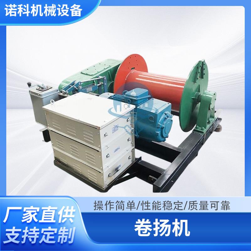 JM慢速1吨1.5吨2t3吨5吨8吨10吨电动双筒卷扬机 防爆卷扬机