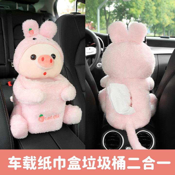 车载纸巾盒垃圾桶二合一多功能汽车抽纸盒挂袋创意可爱内装饰用品