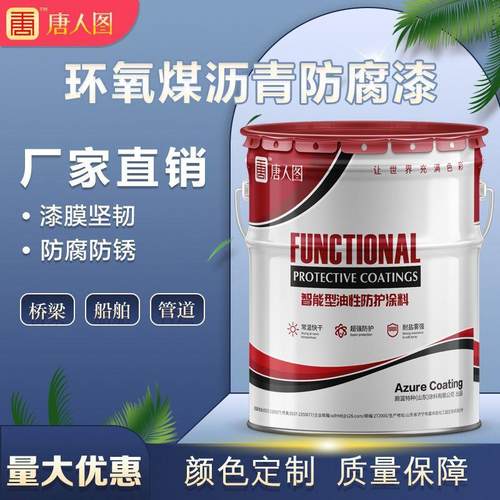出售环氧煤沥青漆 厚浆型 埋地管道 污水池防腐防锈黑色沥青漆