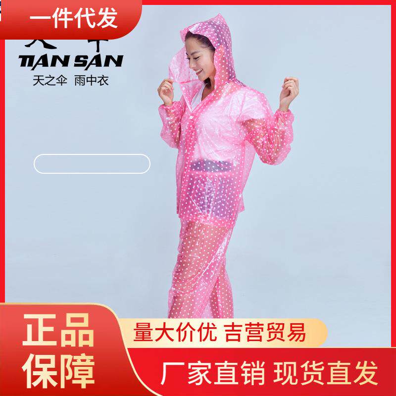 V45O成人透明雨衣雨裤套装男分体 单人户外垂钓加厚透气女士防水