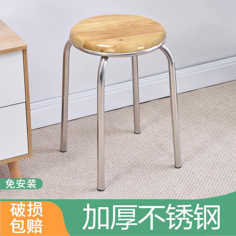 8V实木圆凳家用不锈钢凳子简约现代餐桌凳换鞋凳铁凳客厅可叠放凳