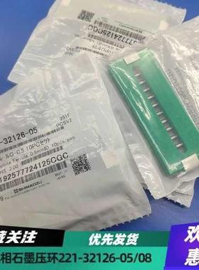 气相色谱仪进样口石墨压环毛细管柱石墨垫圈221-32126-05/08