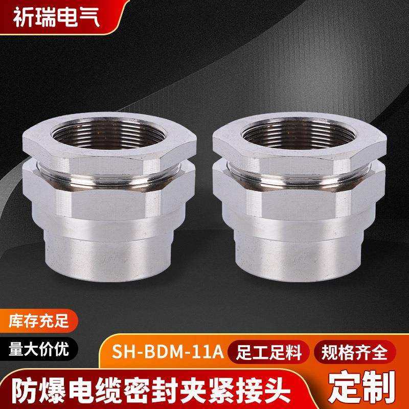 填料函防爆活接头SH-BDM-11A不锈钢内外螺纹接头防爆扰性管接头,农机/农具/农膜,播种栽苗器/地膜机,淘宝优惠券,粉丝福利购,淘宝优惠卷